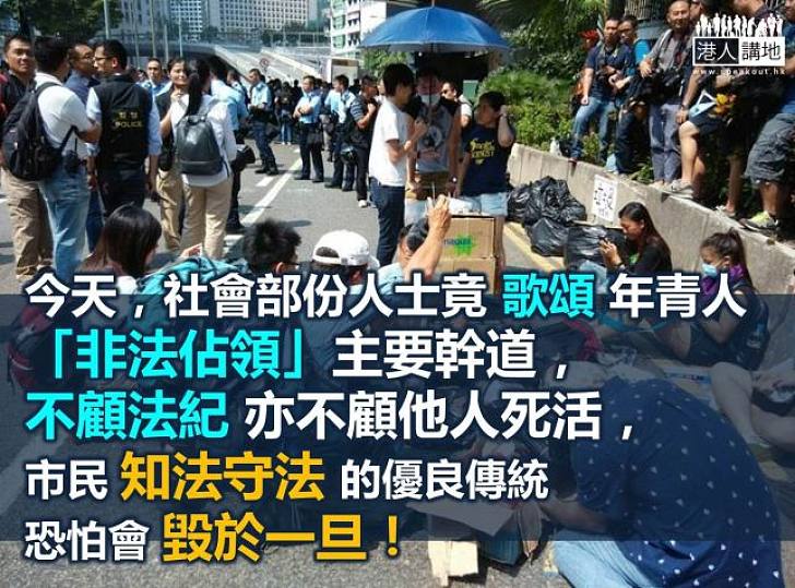 佔中正在摧毀香港的法治